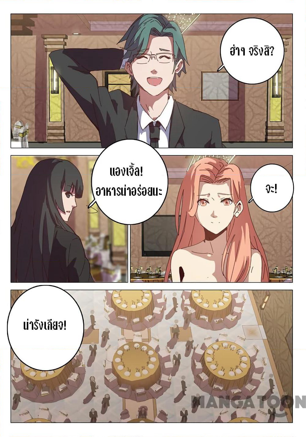 Chromosome 47 page 3