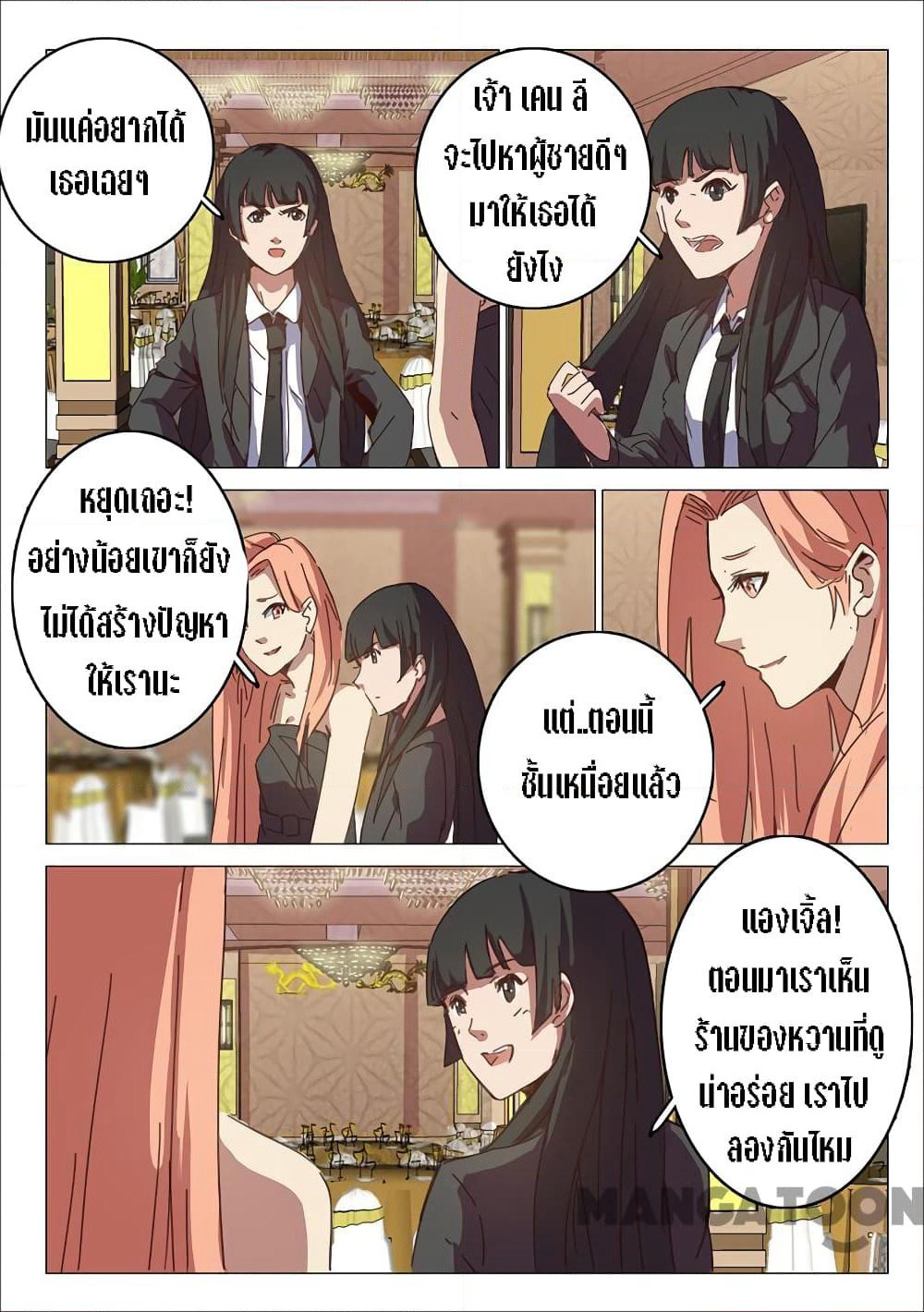 Chromosome 47 page 4
