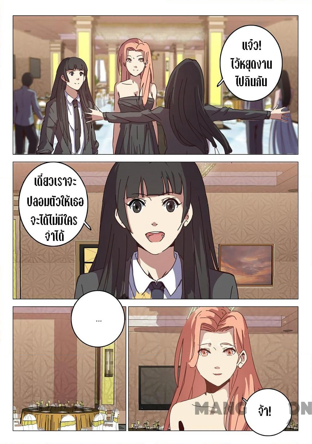 Chromosome 47 page 5