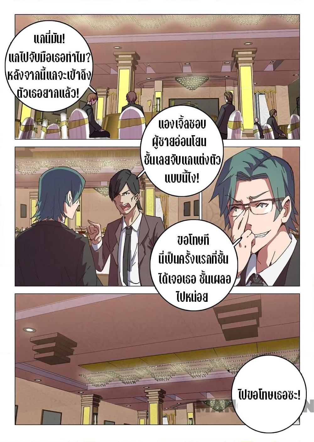 Chromosome 47 page 6