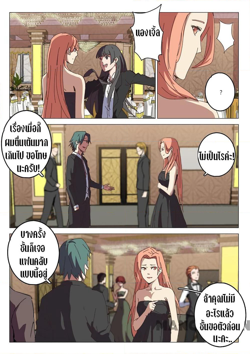 Chromosome 47 page 7