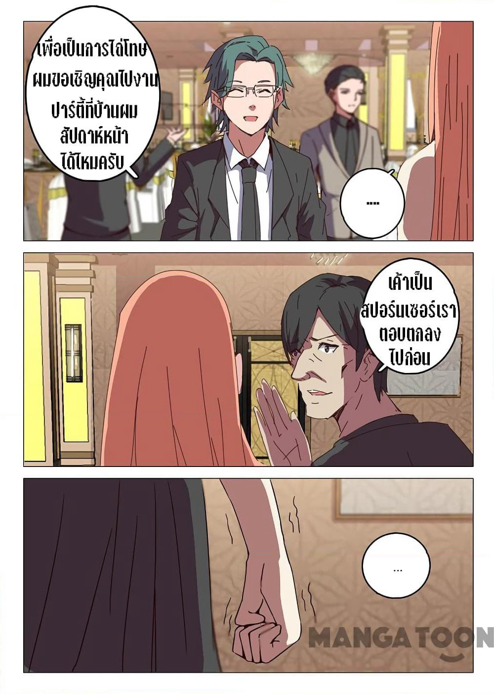 Chromosome 47 page 8