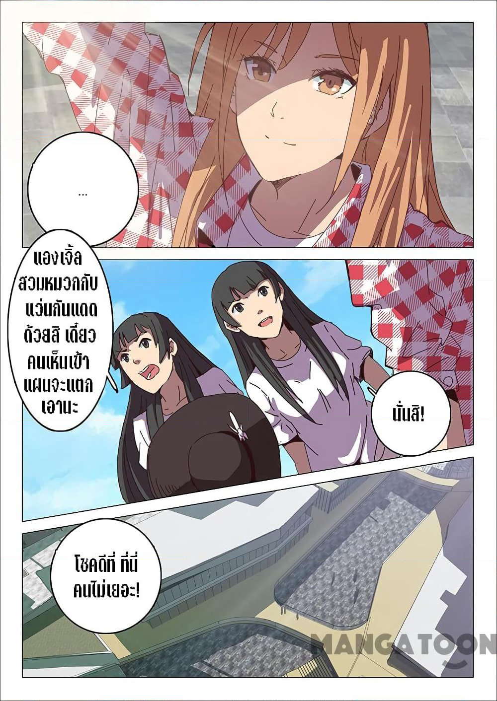 Chromosome 47 page 2