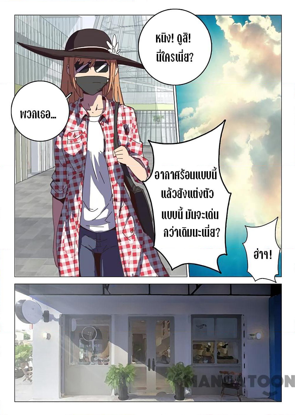 Chromosome 47 page 3