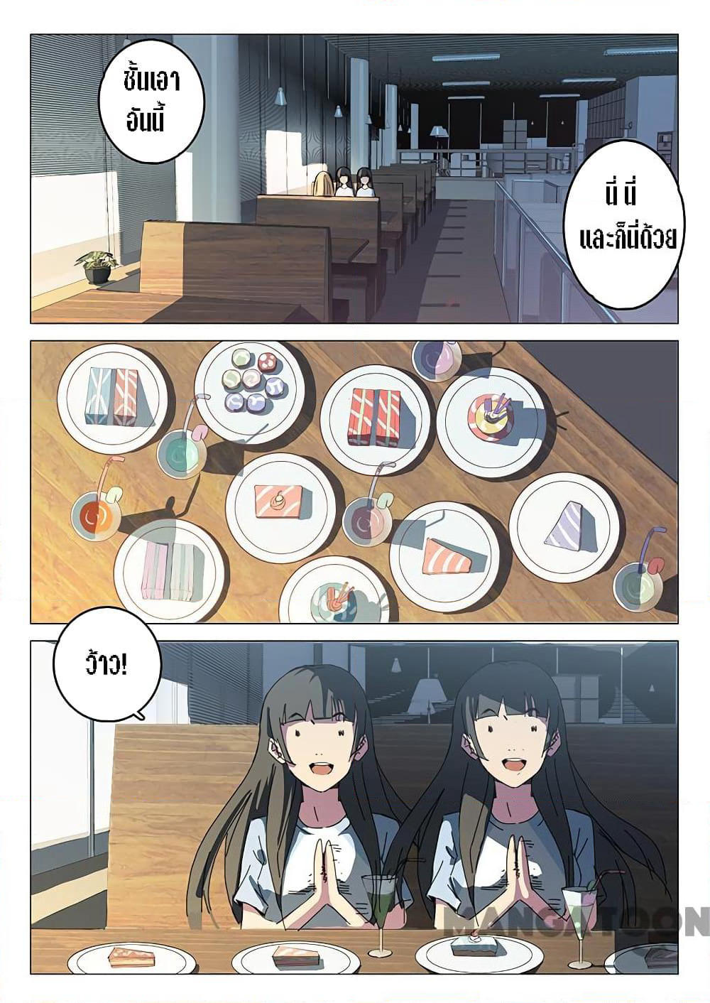 Chromosome 47 page 4