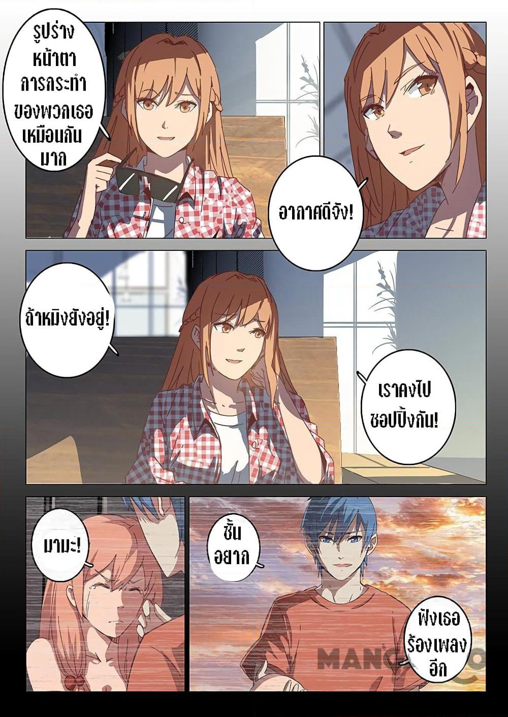 Chromosome 47 page 5