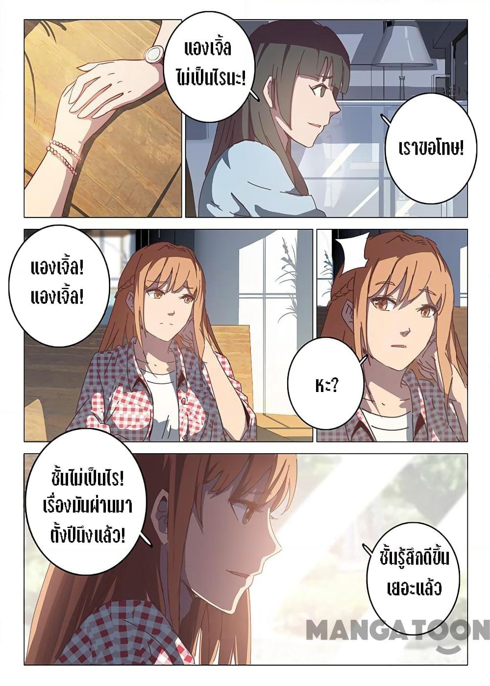 Chromosome 47 page 7
