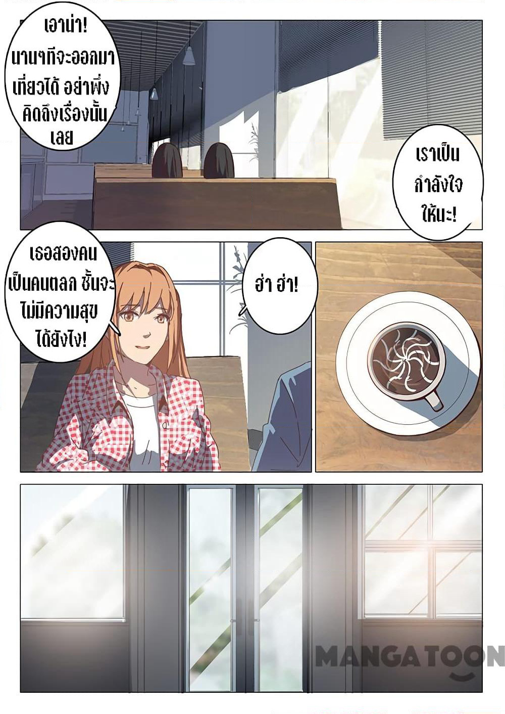 Chromosome 47 page 8