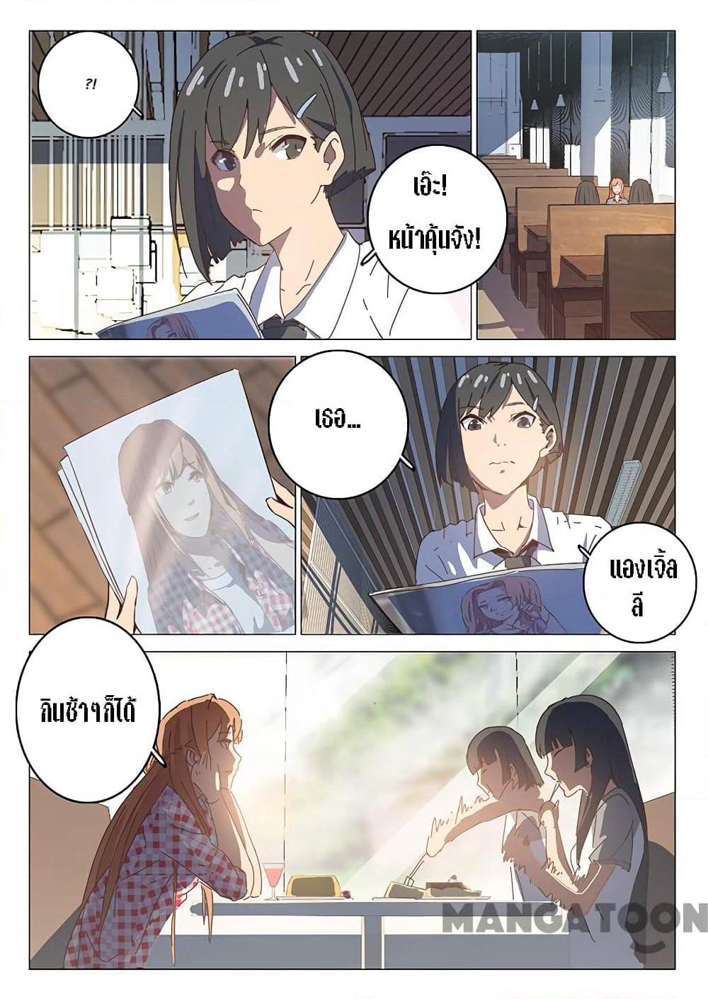 Chromosome 47 page 3