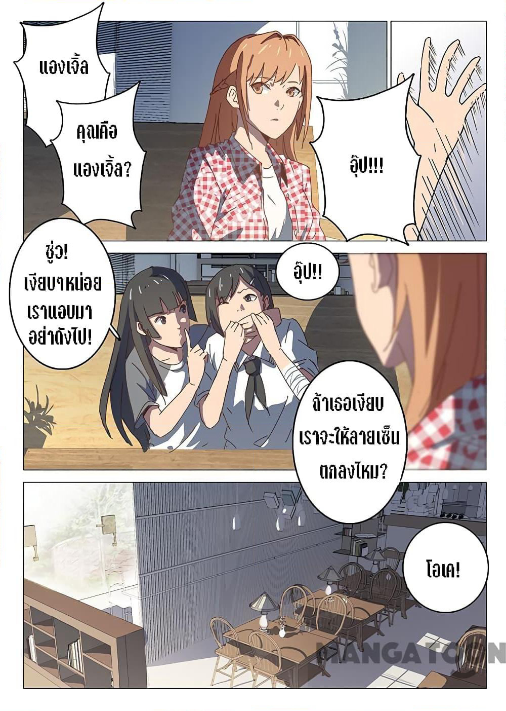 Chromosome 47 page 4