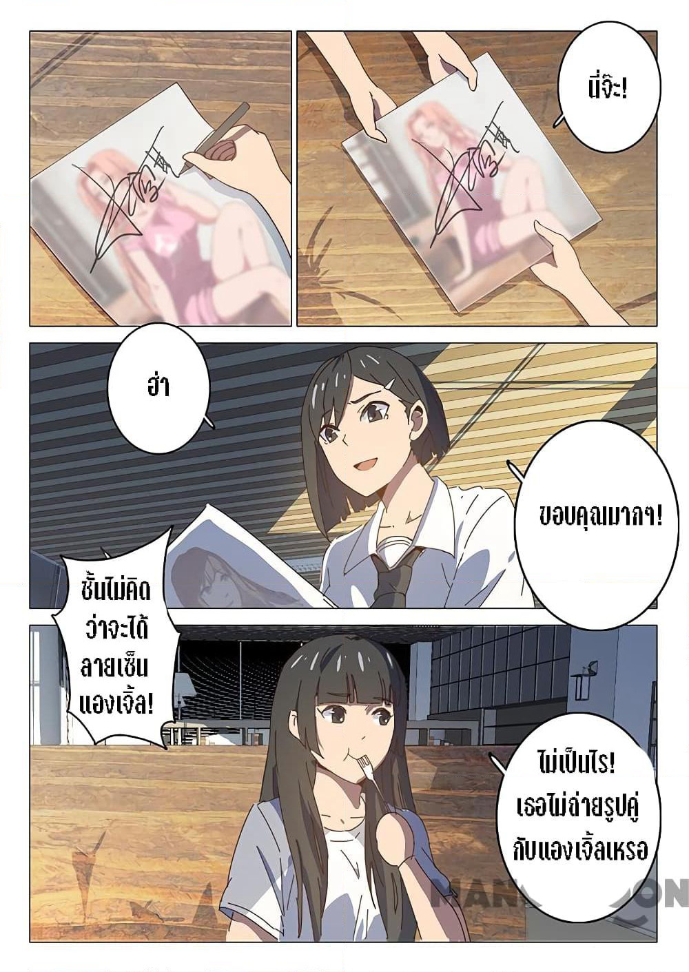 Chromosome 47 page 5