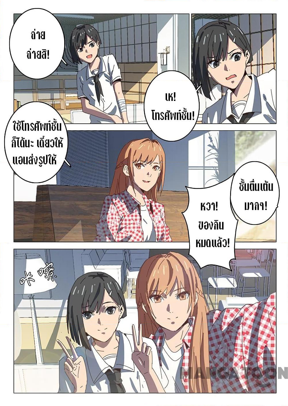 Chromosome 47 page 6