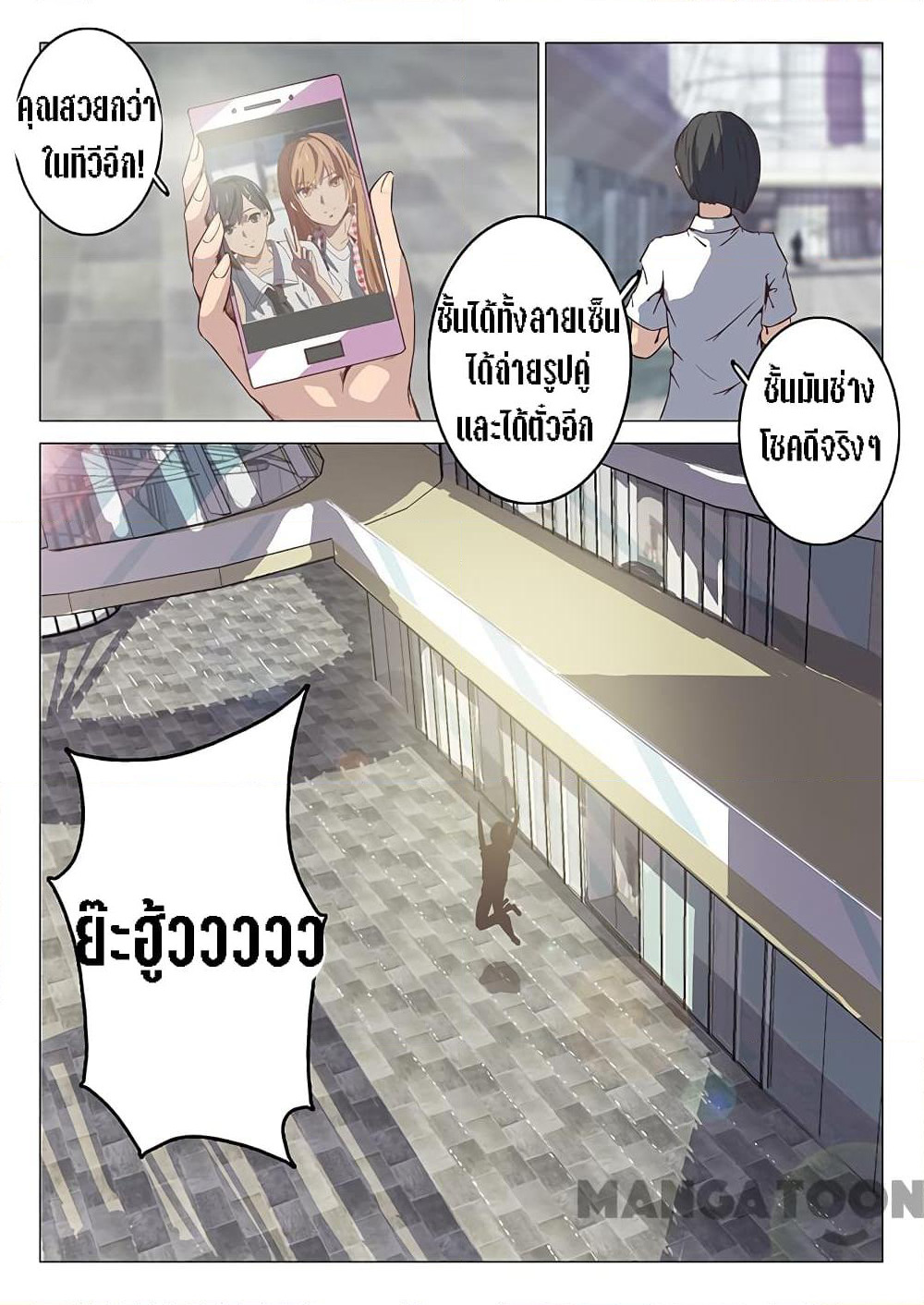 Chromosome 47 page 7