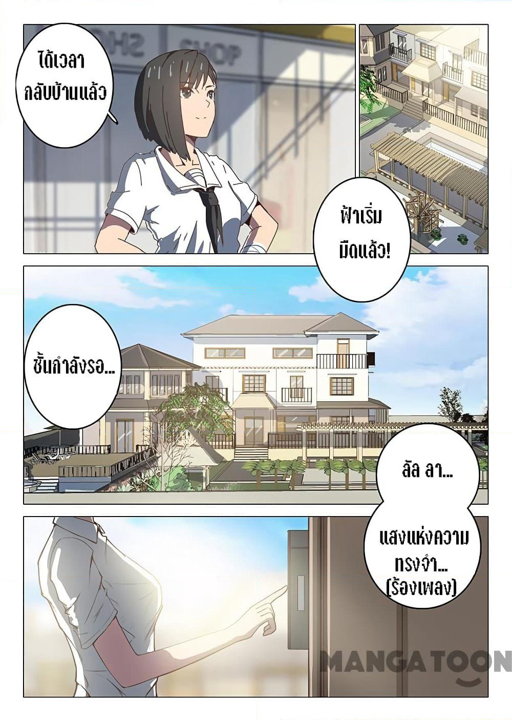 Chromosome 47 page 8
