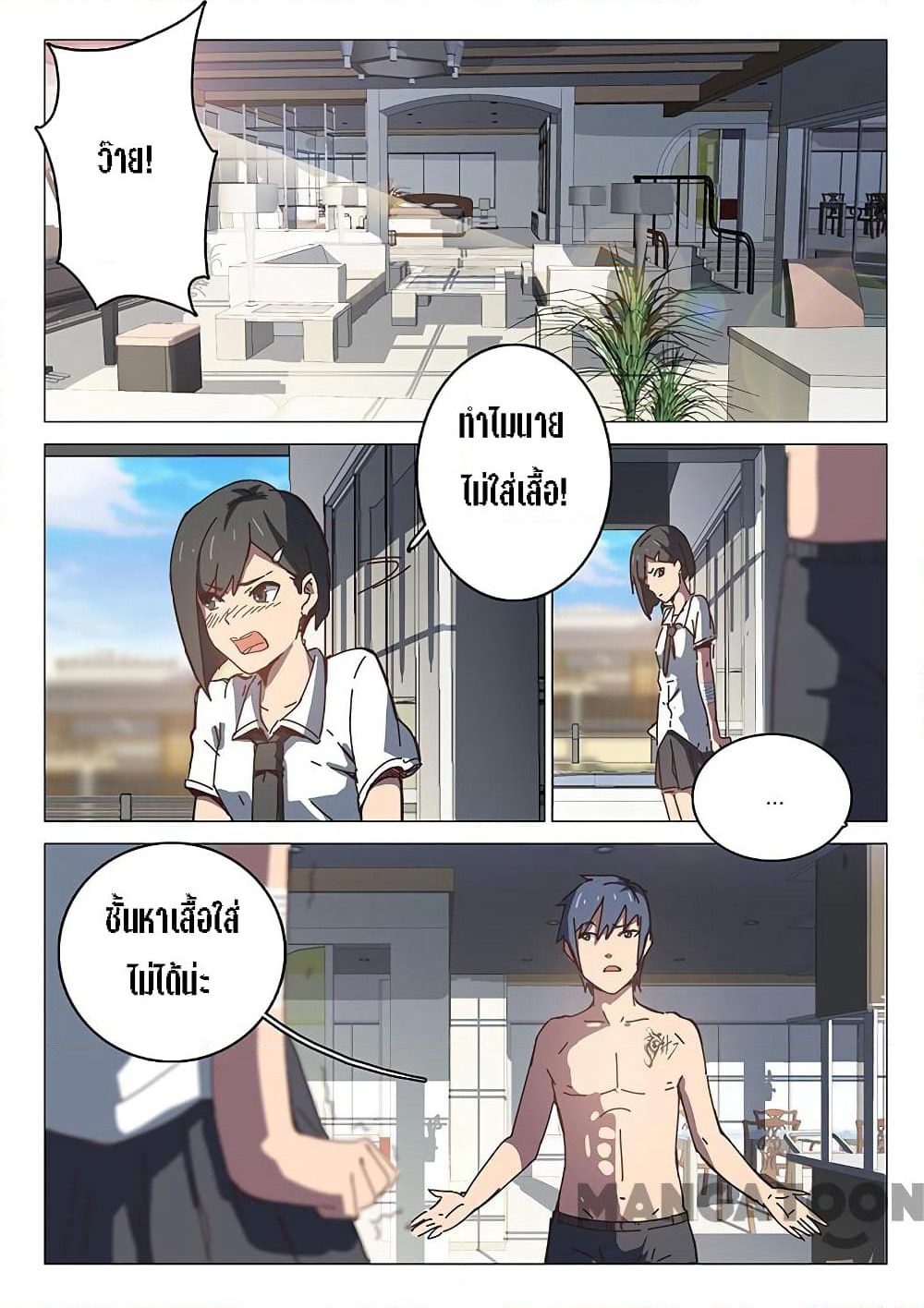 Chromosome 47 page 2