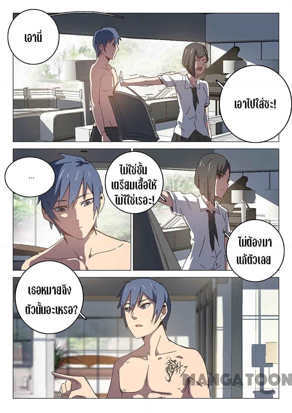 Chromosome 47 page 3
