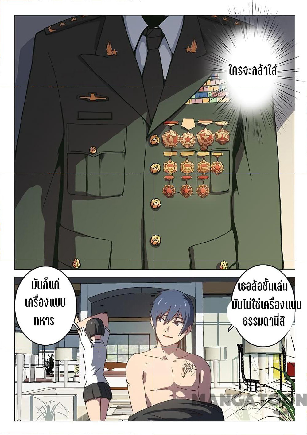 Chromosome 47 page 4