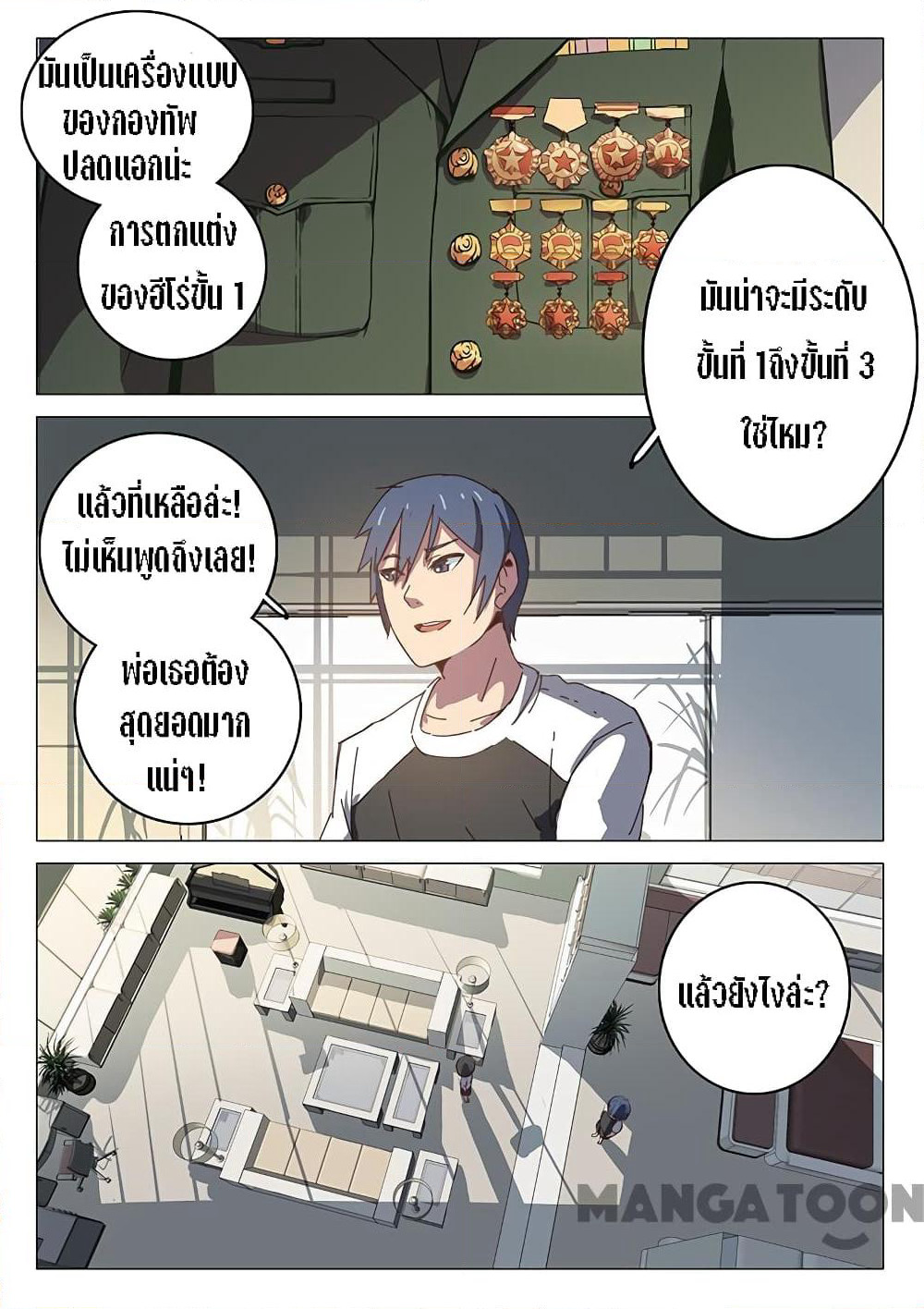 Chromosome 47 page 5