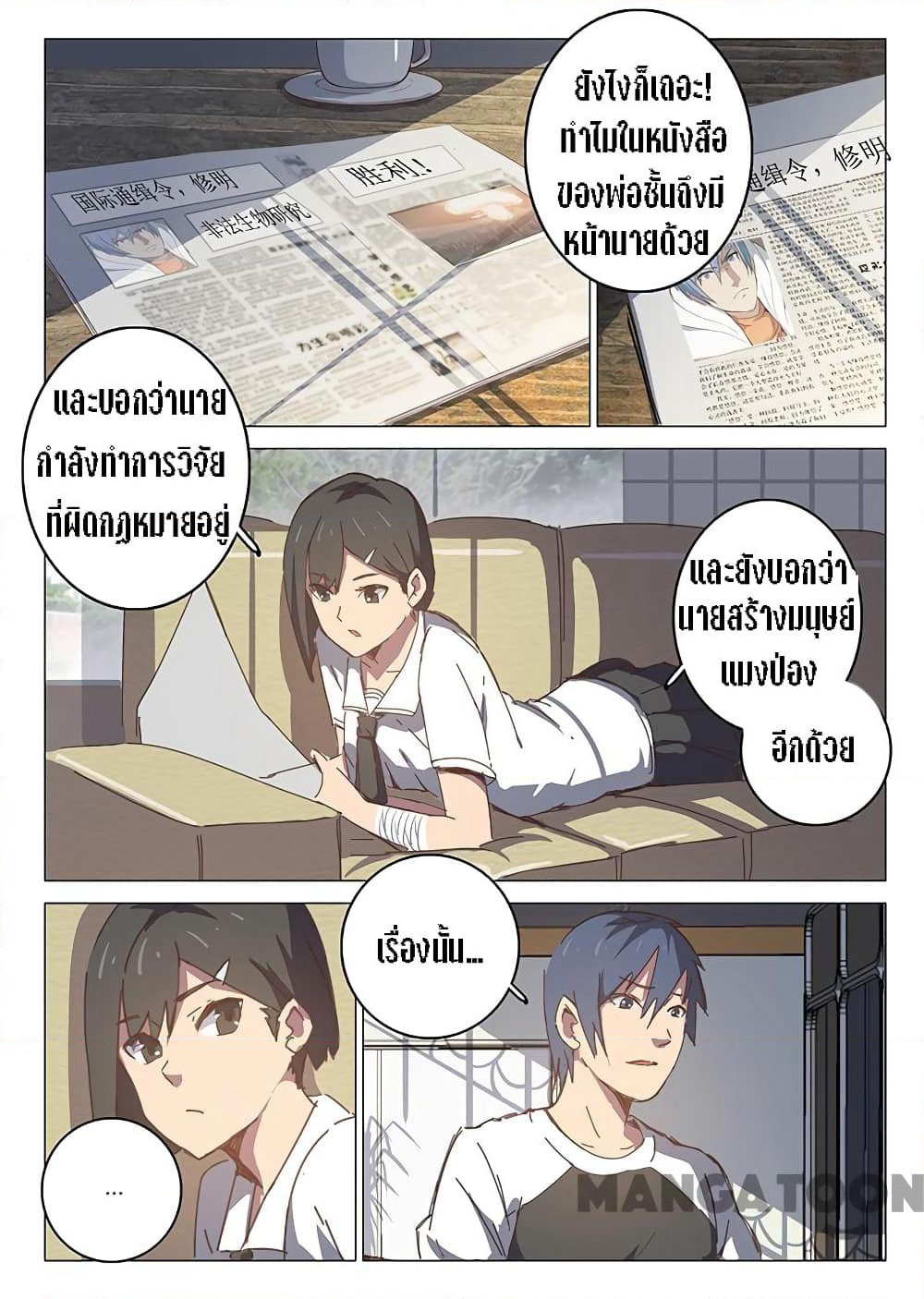 Chromosome 47 page 6
