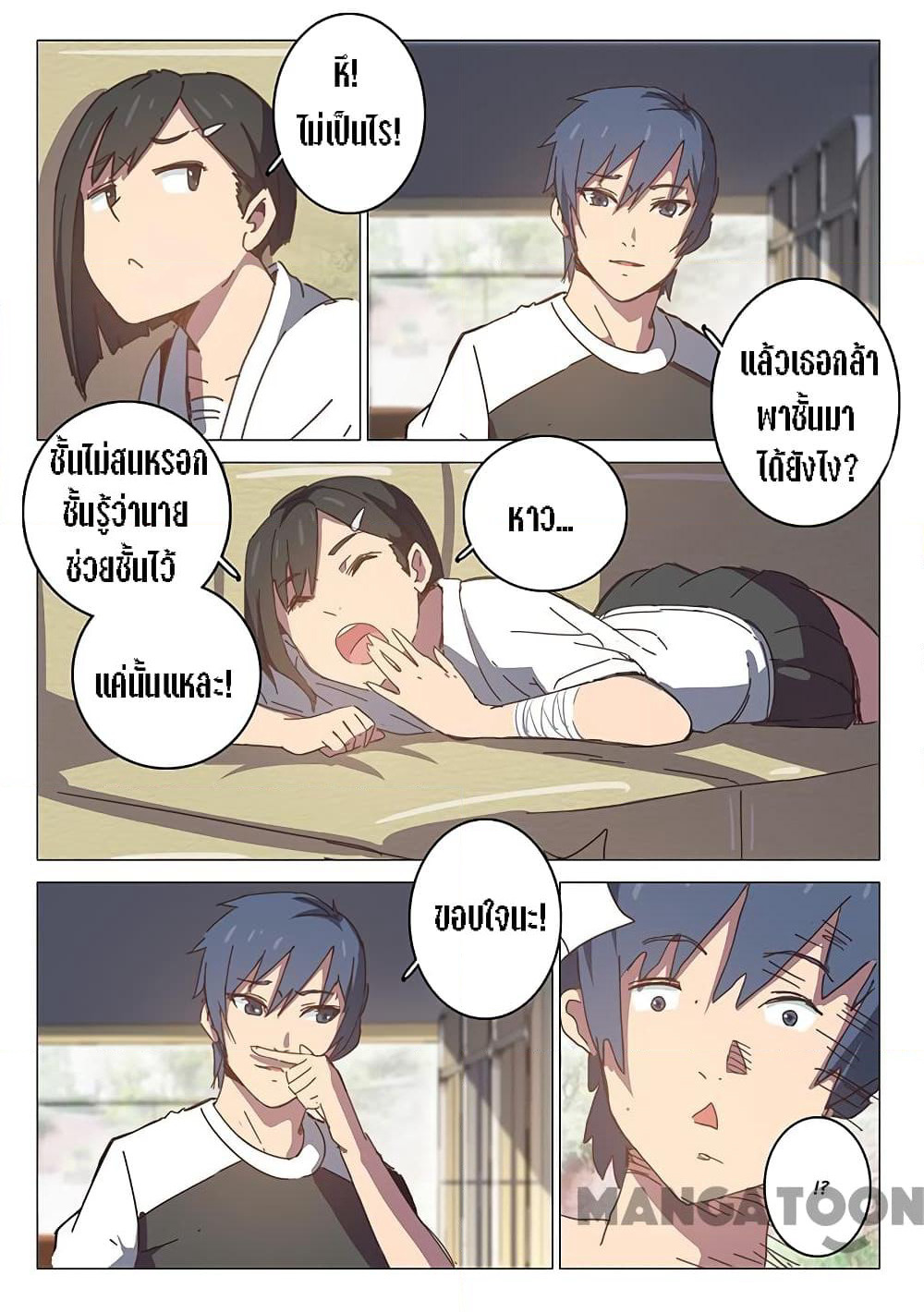 Chromosome 47 page 7