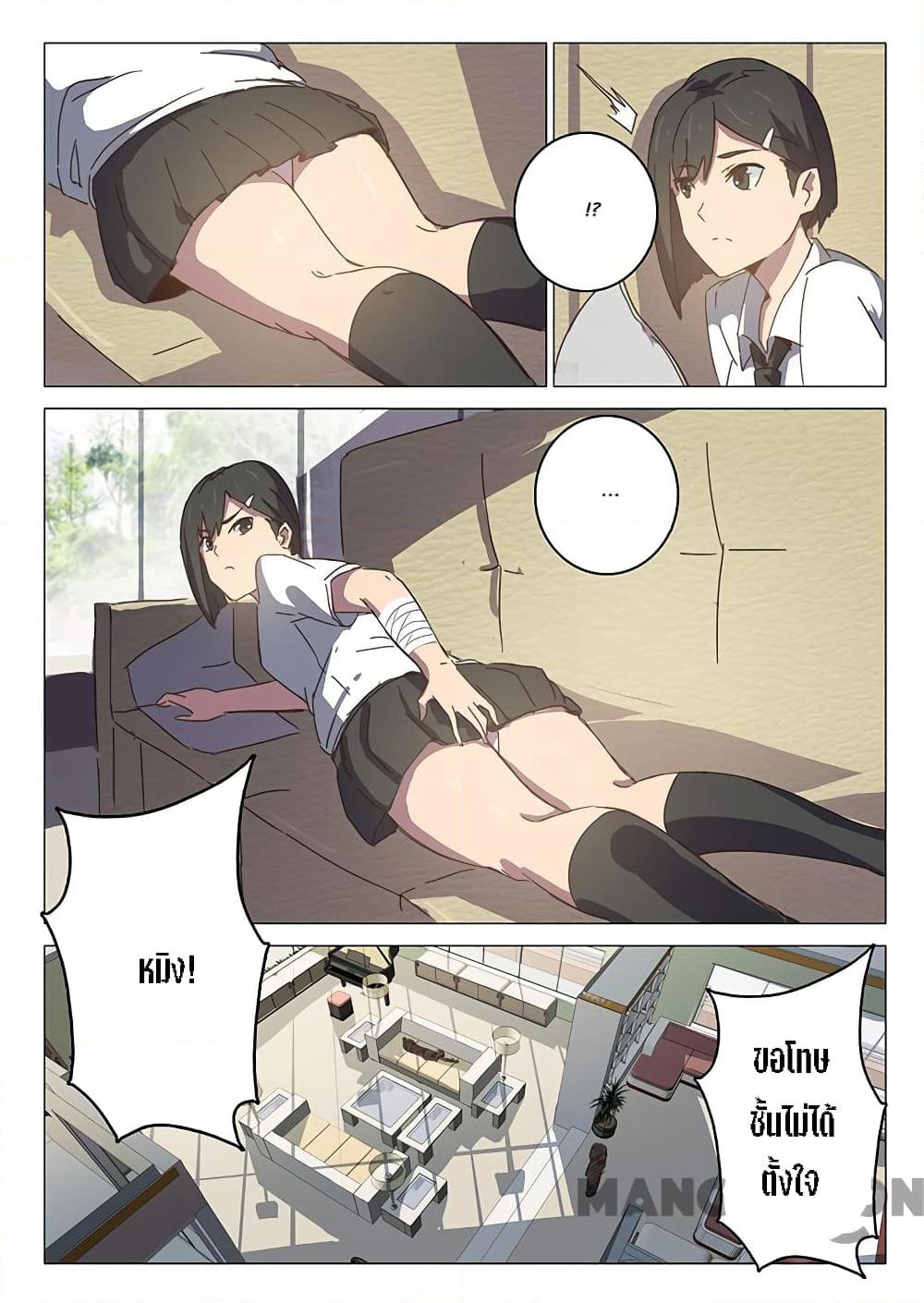 Chromosome 47 page 8