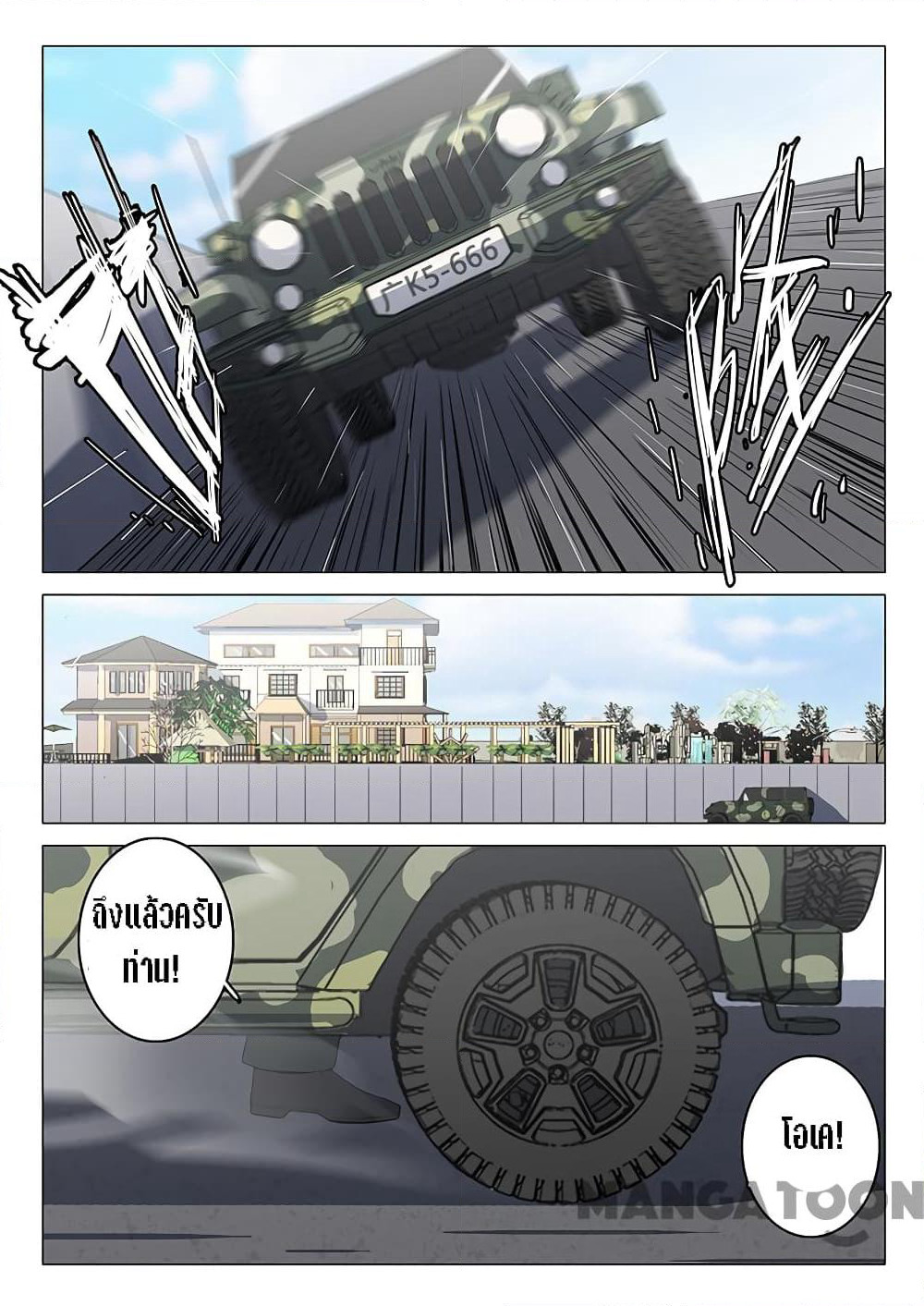 Chromosome 47 page 9