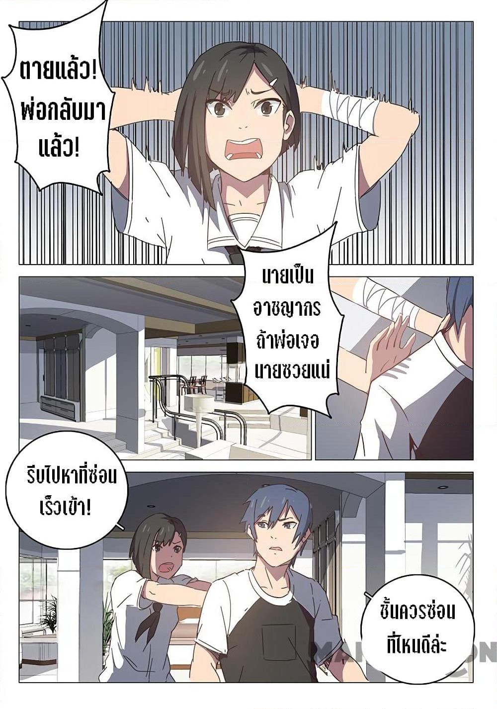 Chromosome 47 page 3