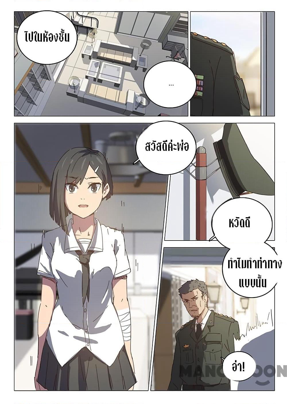 Chromosome 47 page 4