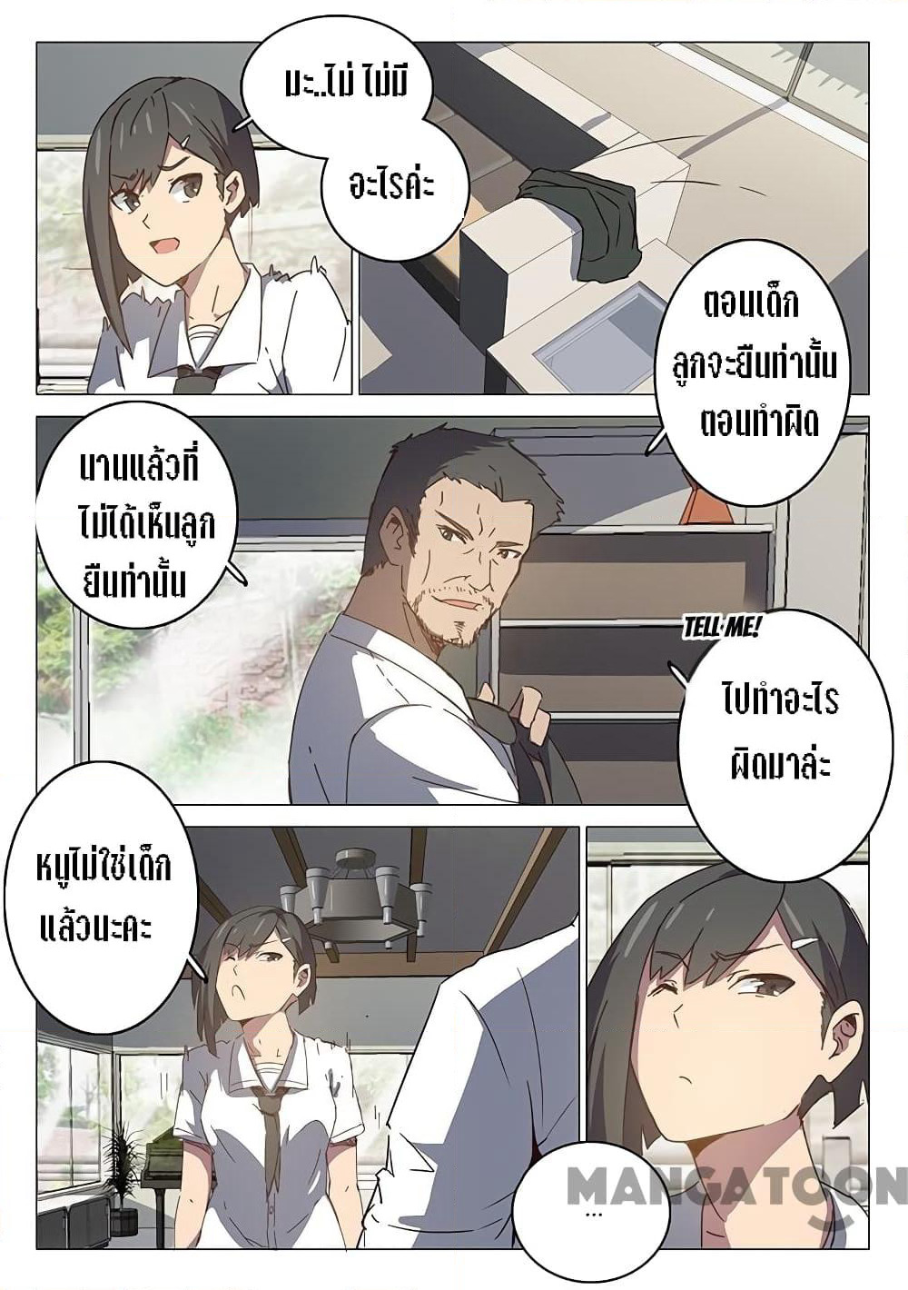 Chromosome 47 page 5