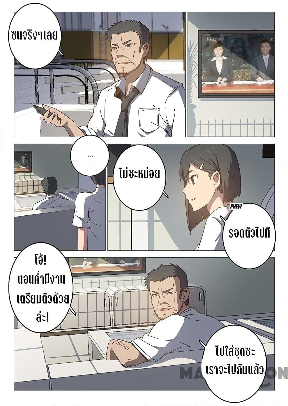 Chromosome 47 page 6