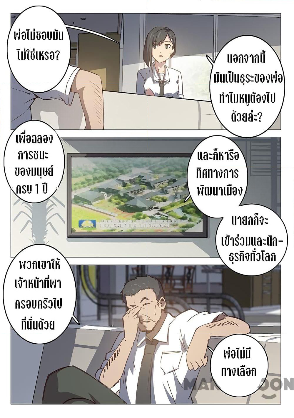 Chromosome 47 page 7