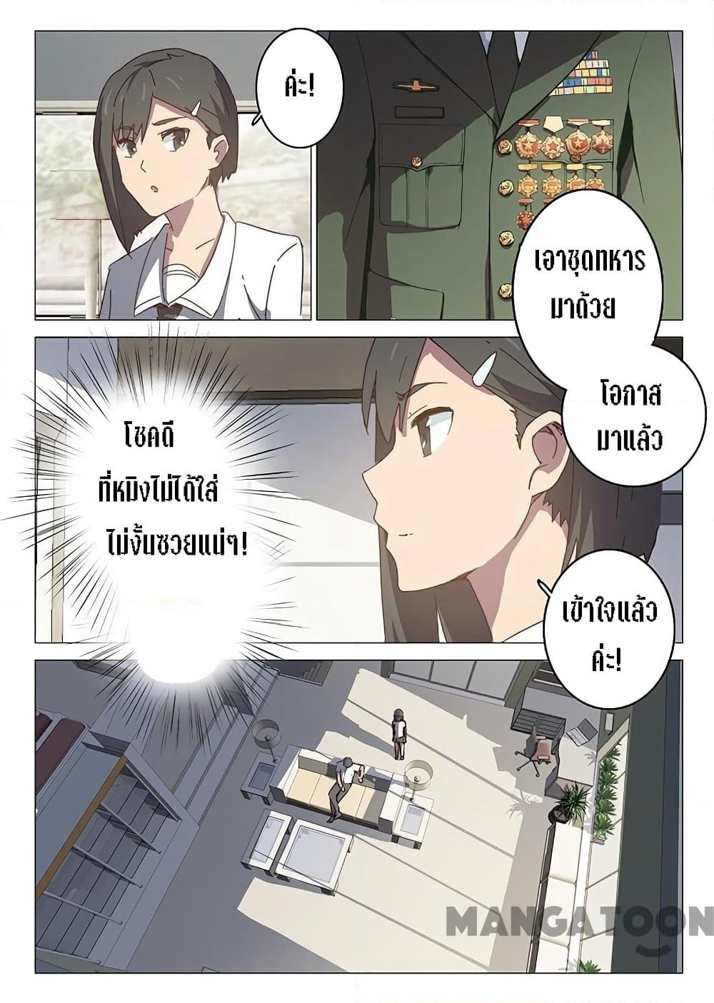 Chromosome 47 page 8