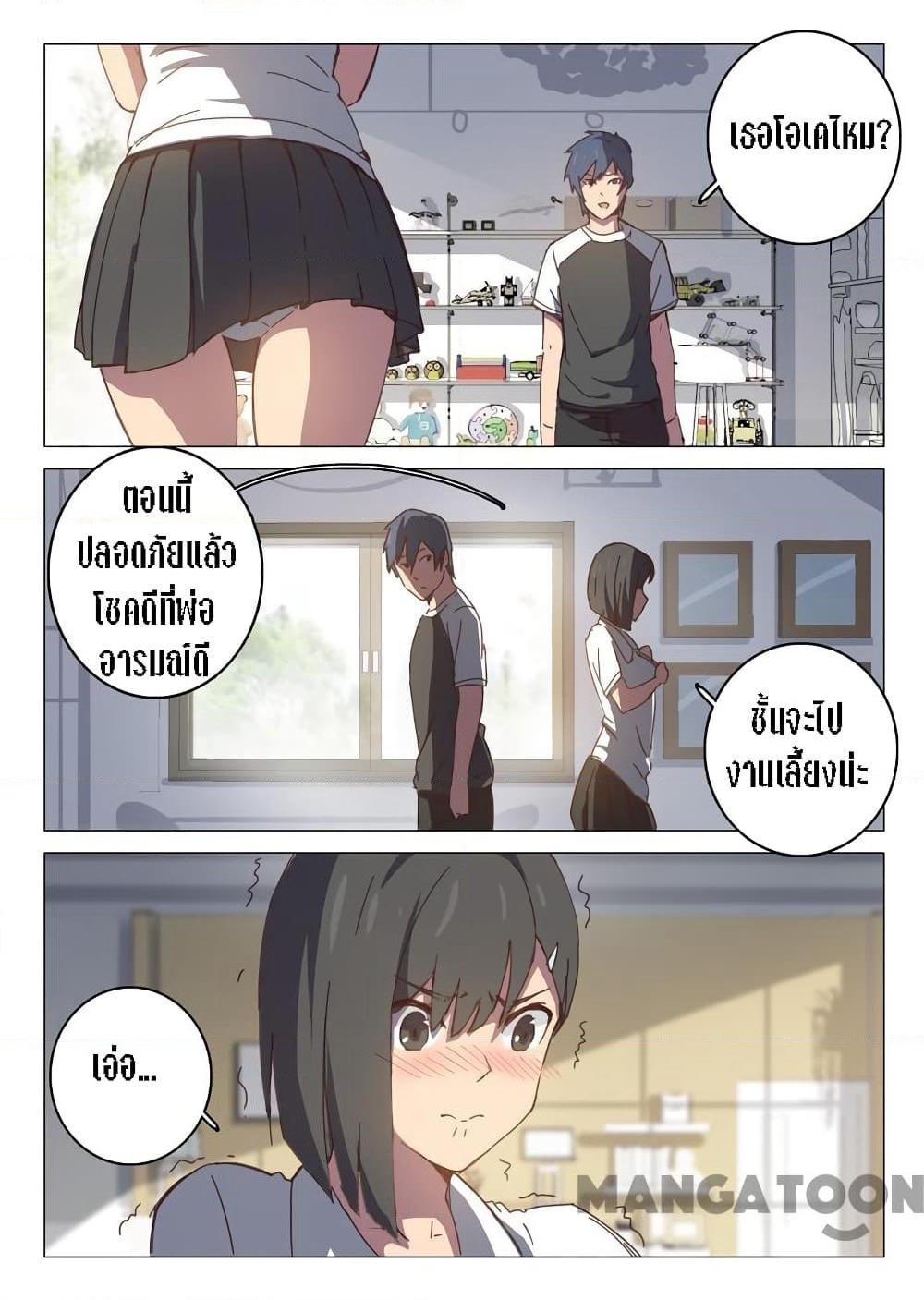 Chromosome 47 page 2