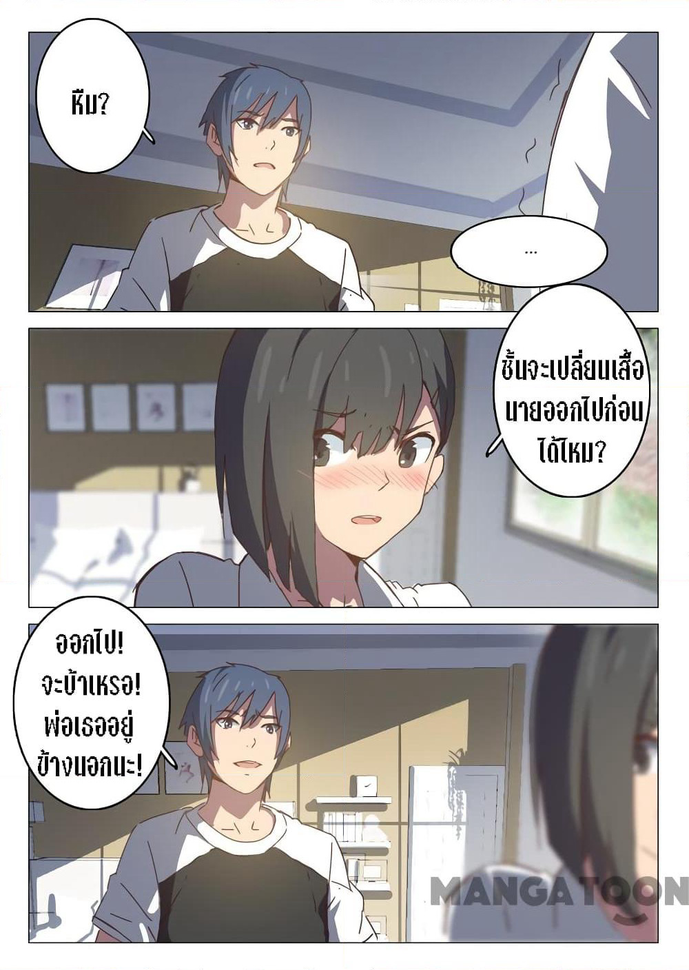 Chromosome 47 page 3
