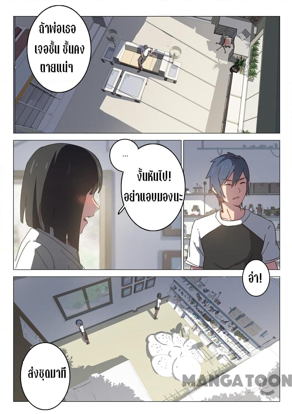 Chromosome 47 page 4