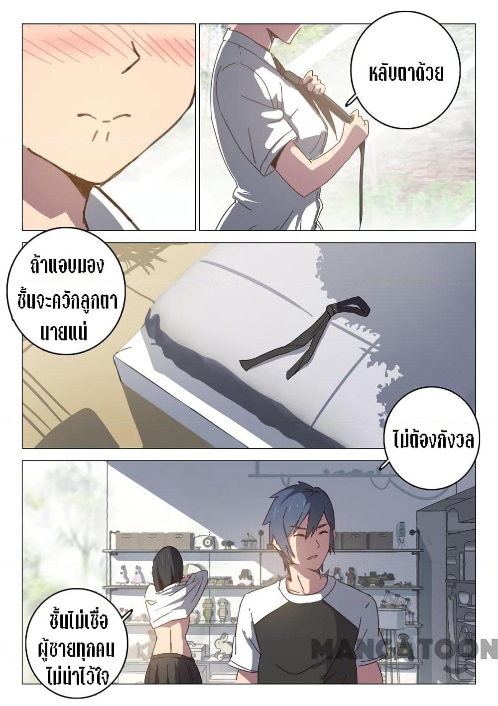 Chromosome 47 page 5