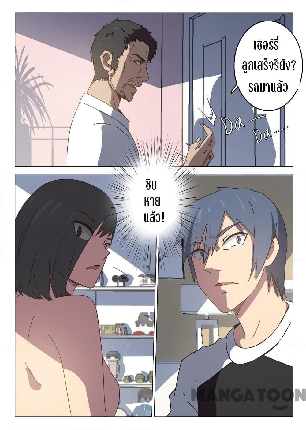 Chromosome 47 page 9