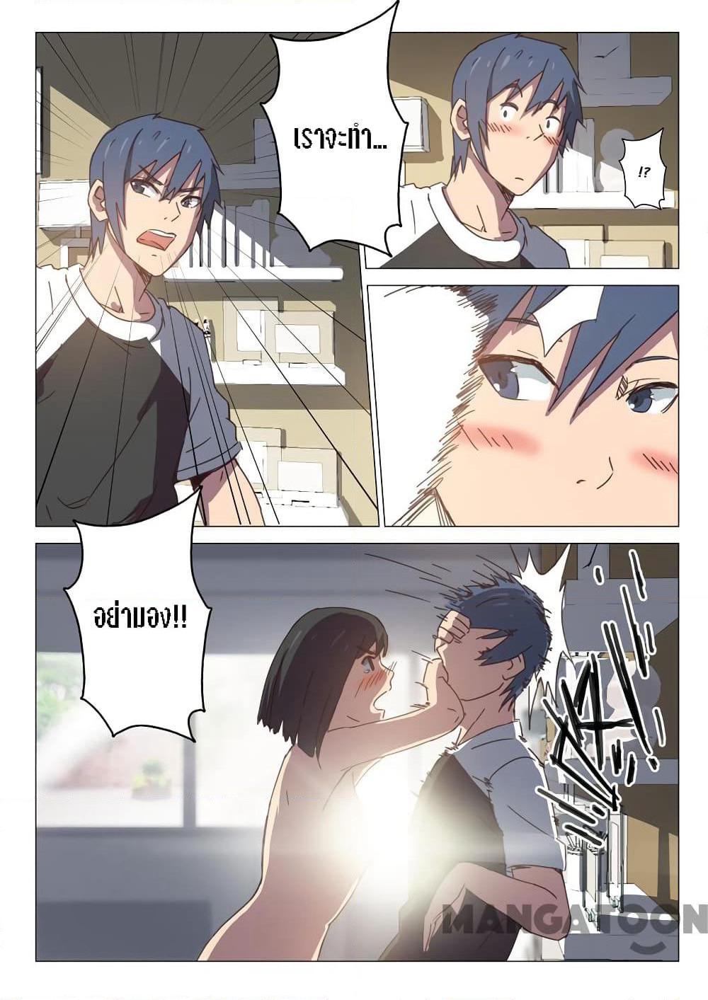 Chromosome 47 page 2