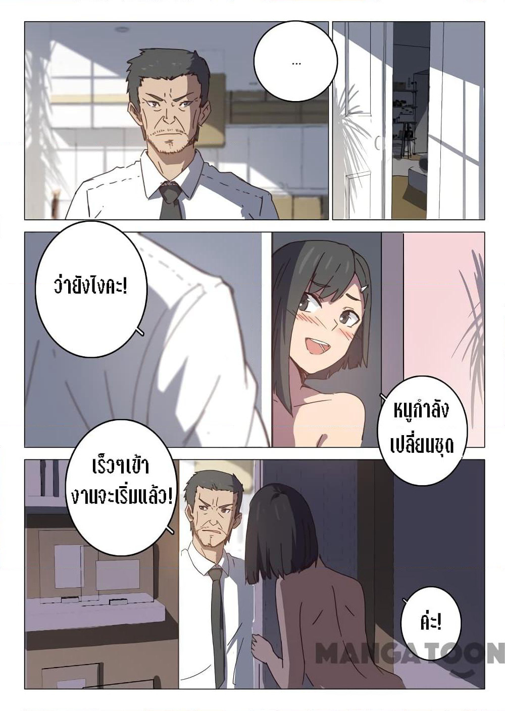 Chromosome 47 page 4