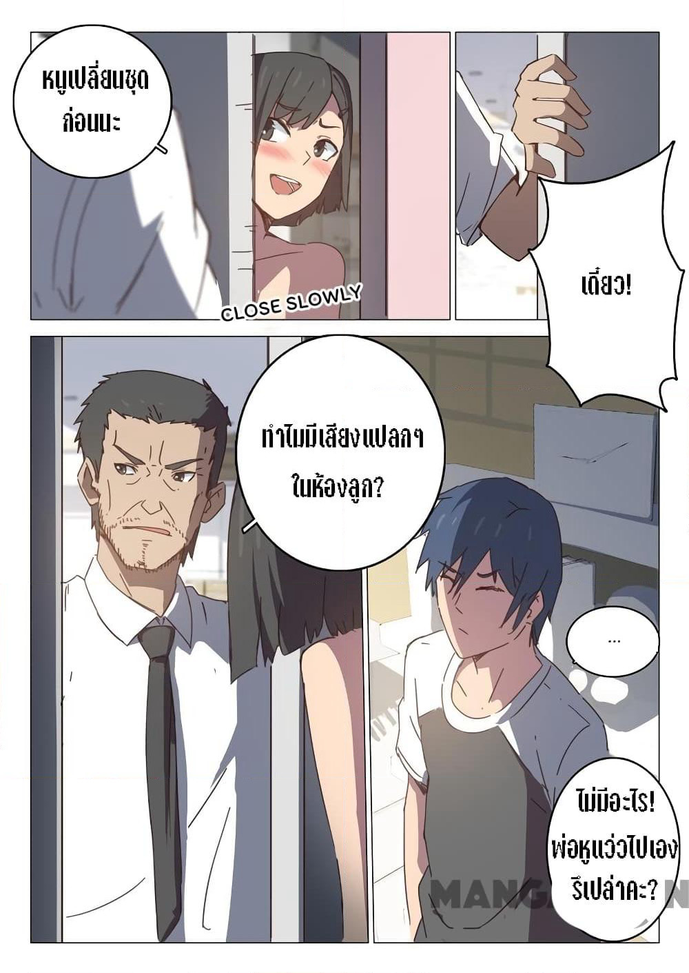 Chromosome 47 page 5