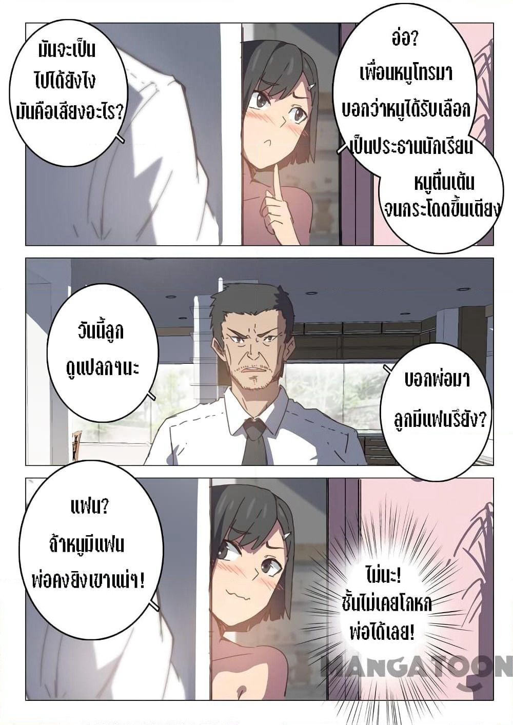 Chromosome 47 page 6