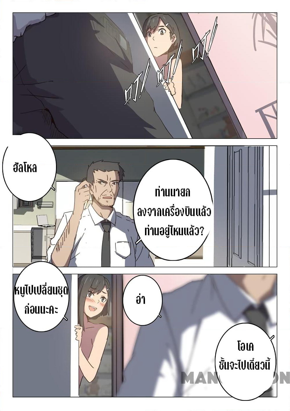 Chromosome 47 page 7