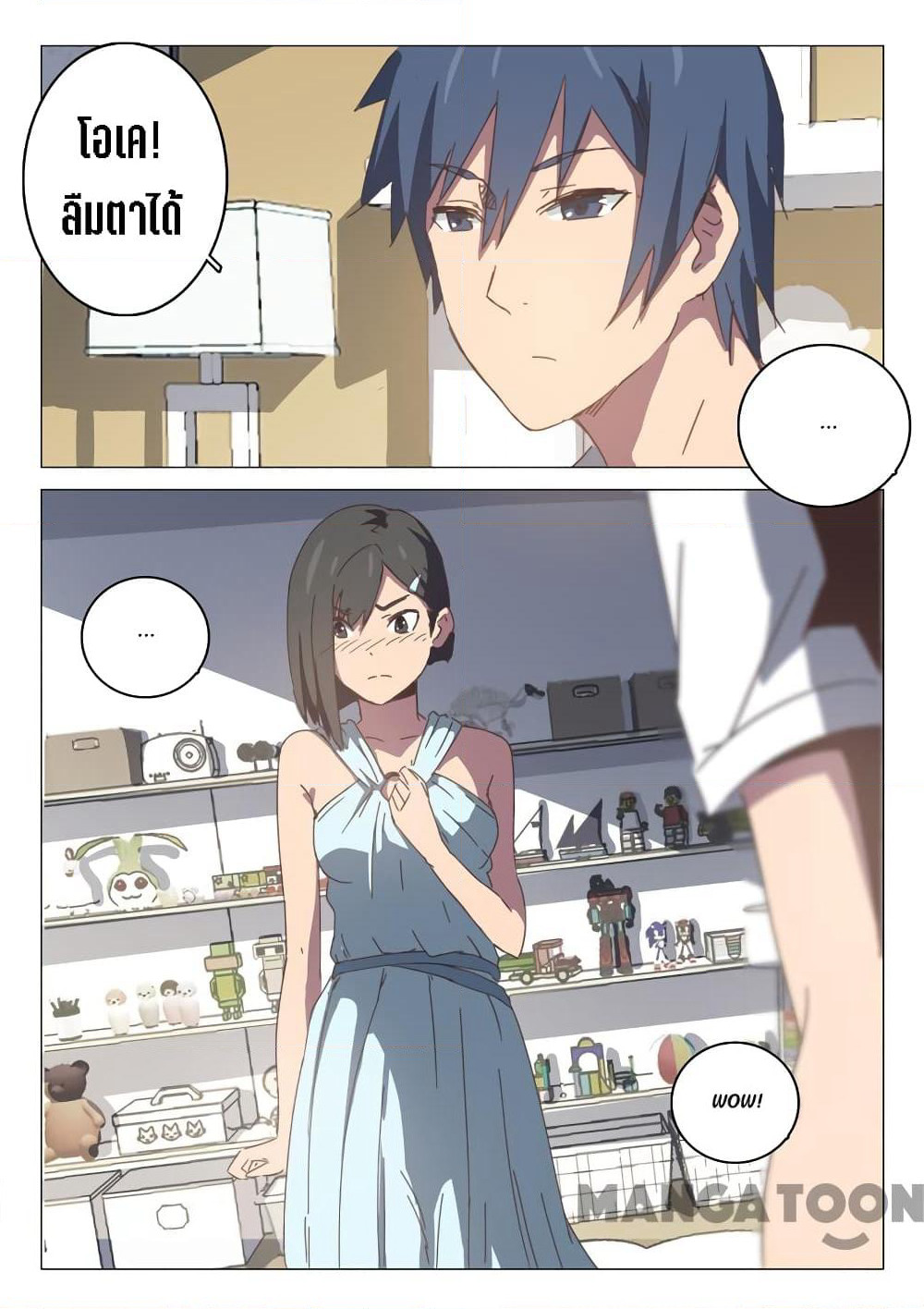 Chromosome 47 page 9