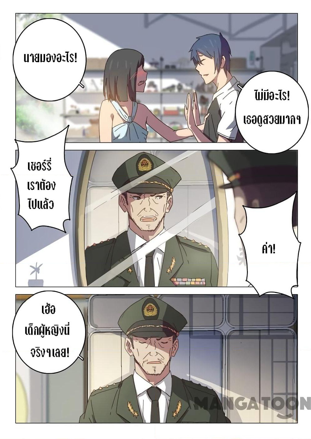 Chromosome 47 page 2