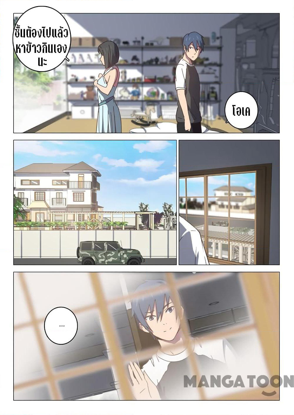 Chromosome 47 page 3