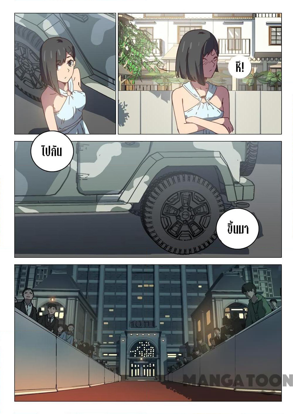 Chromosome 47 page 4