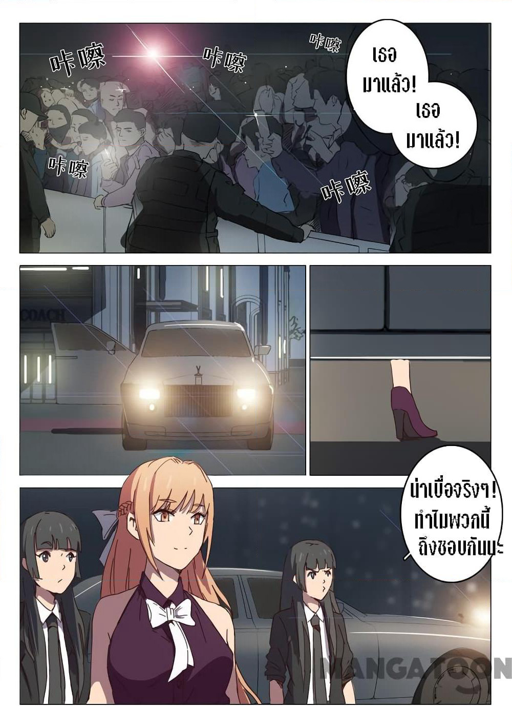 Chromosome 47 page 5