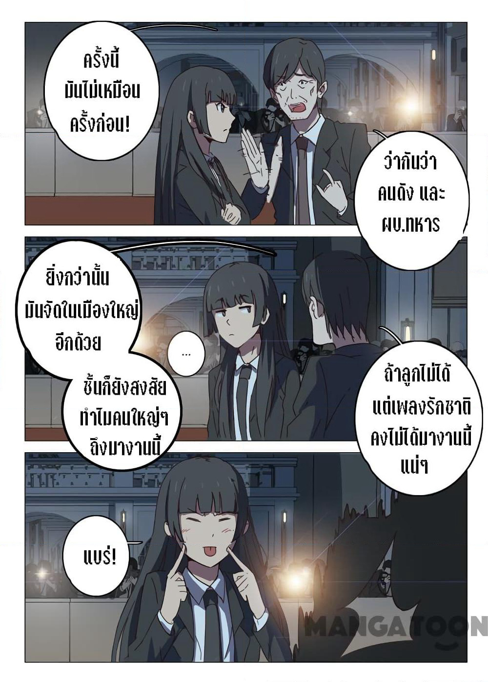 Chromosome 47 page 6