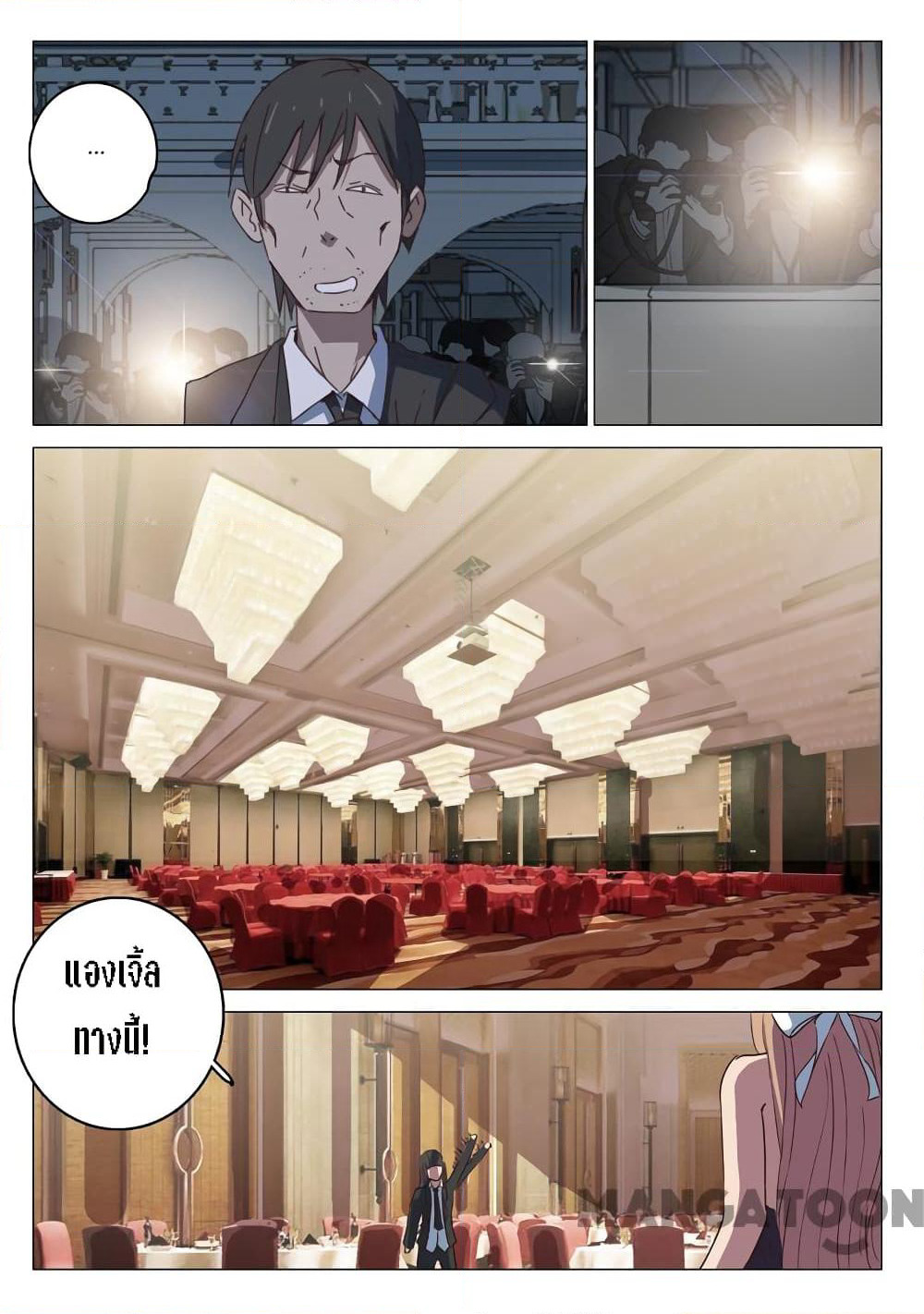 Chromosome 47 page 7