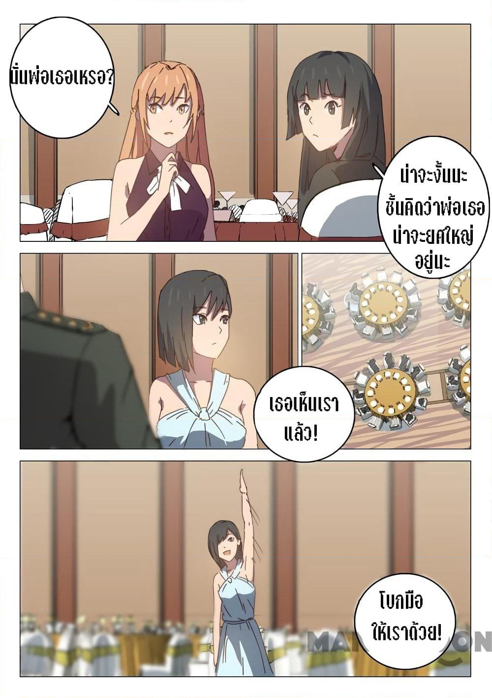 Chromosome 47 page 9